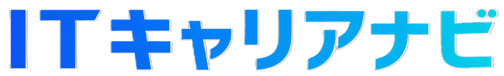 ITキャリアナビ